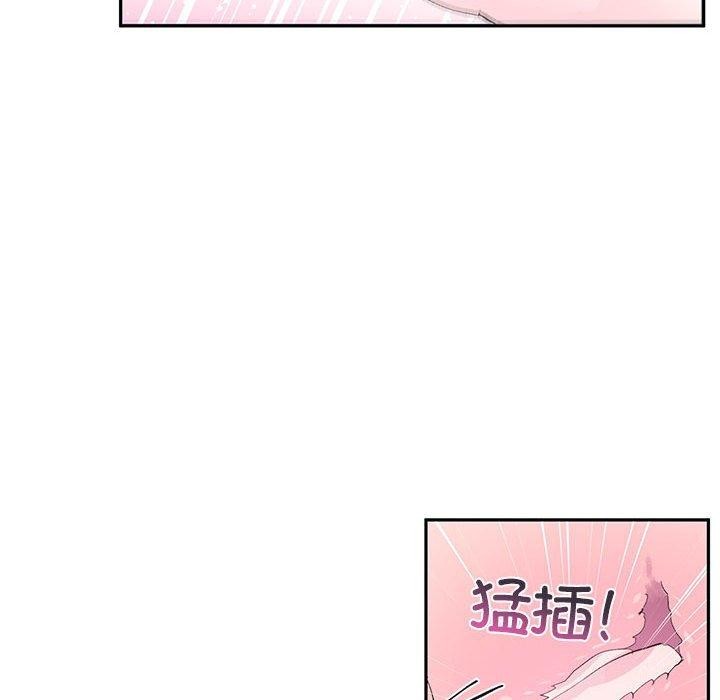 《虛擬仙境》漫画 第8話