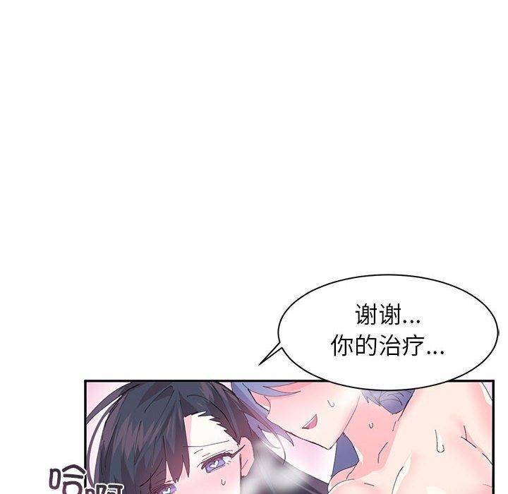 《虛擬仙境》漫画 第8話