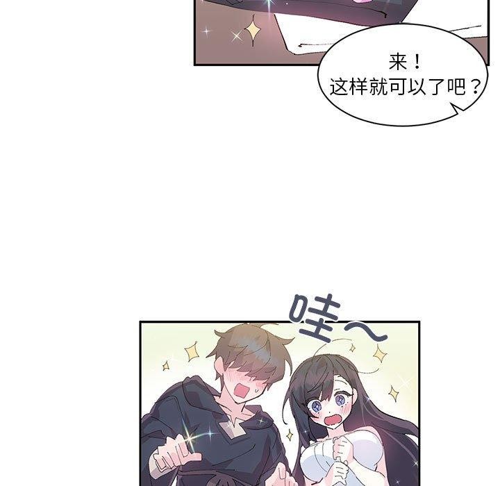 《虛擬仙境》漫画 第9話