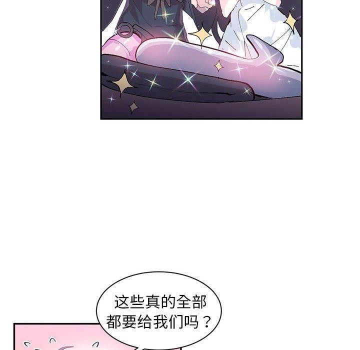《虛擬仙境》漫画 第9話