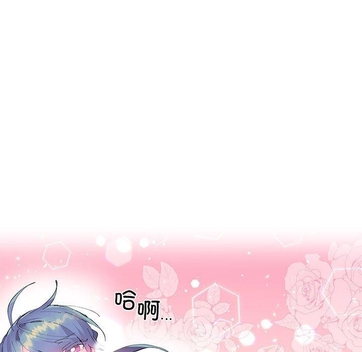 《虛擬仙境》漫画 第9話