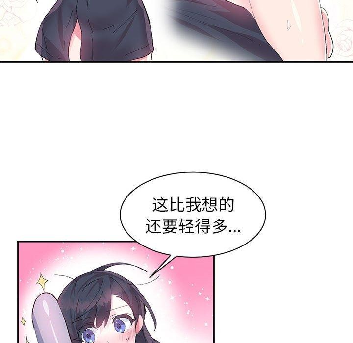 《虛擬仙境》漫画 第9話