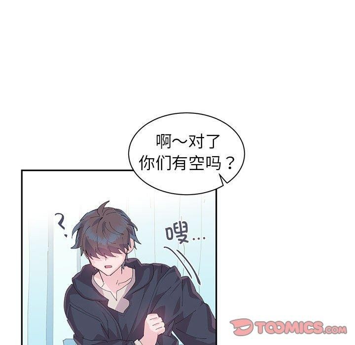 《虛擬仙境》漫画 第9話