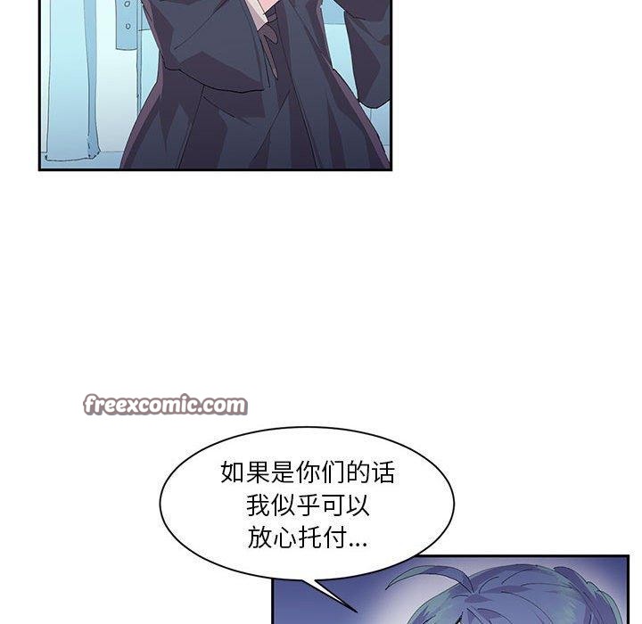 《虛擬仙境》漫画 第9話