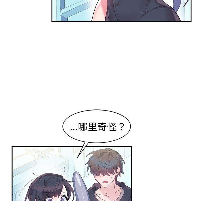 《虛擬仙境》漫画 第9話