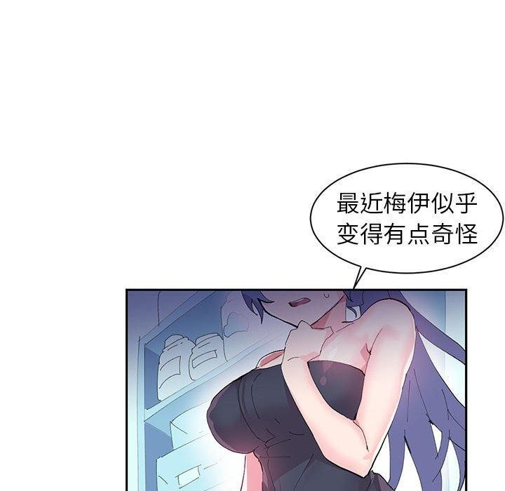 《虛擬仙境》漫画 第9話
