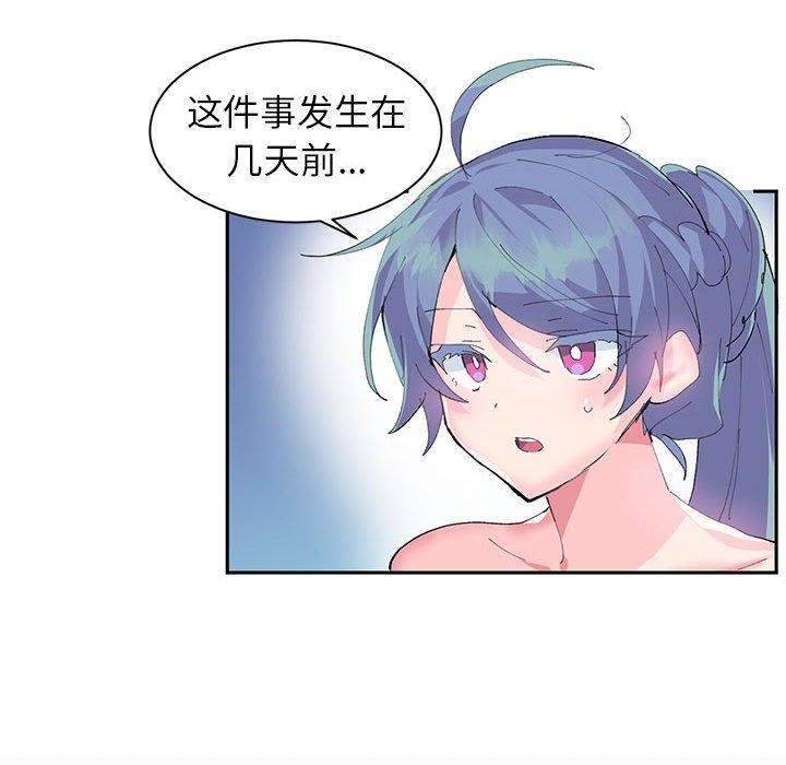《虛擬仙境》漫画 第9話