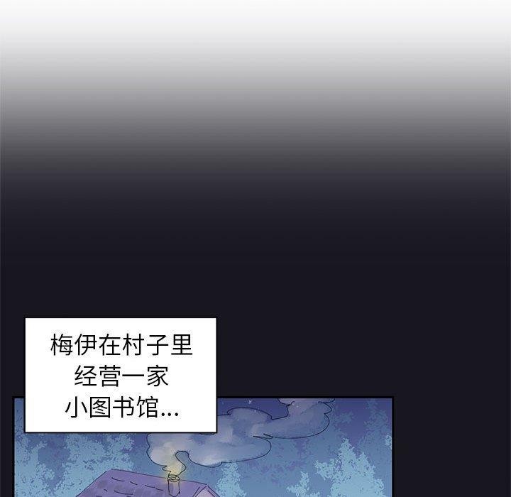 《虛擬仙境》漫画 第9話