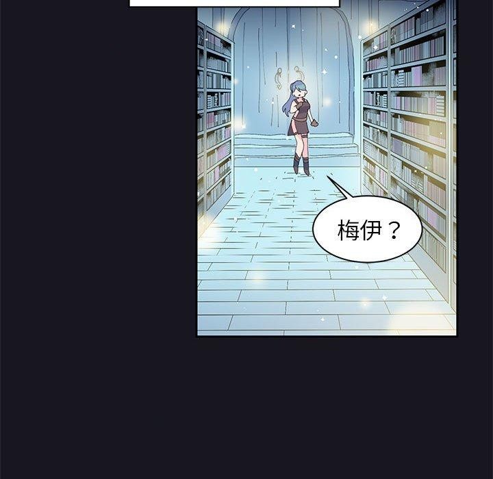 《虛擬仙境》漫画 第9話