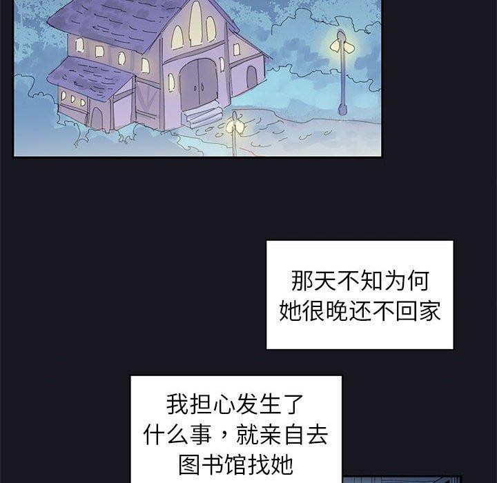 《虛擬仙境》漫画 第9話