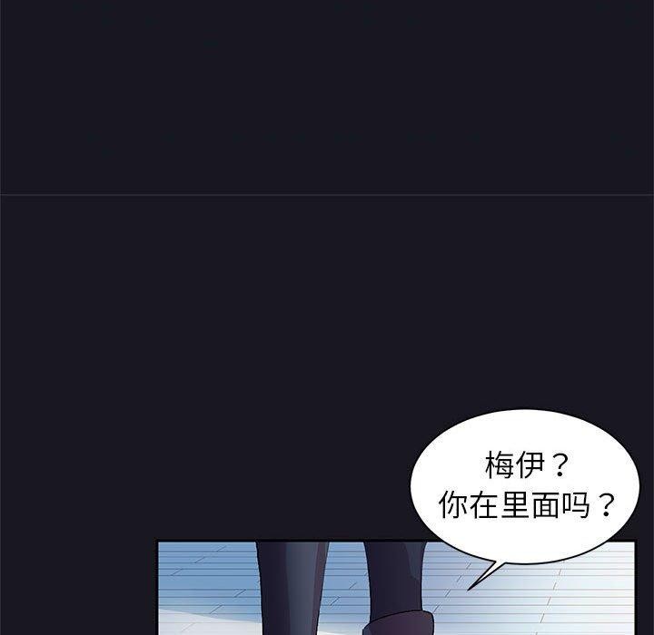 《虛擬仙境》漫画 第9話