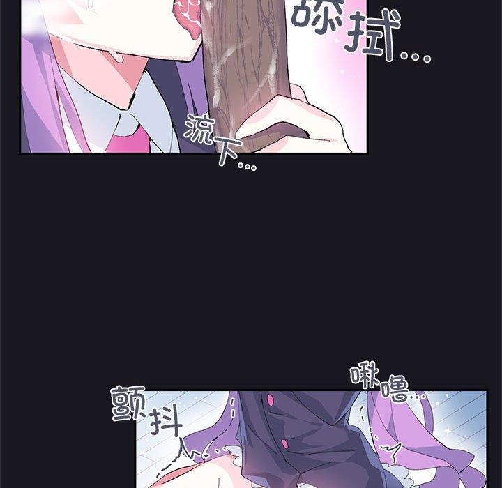 《虛擬仙境》漫画 第9話