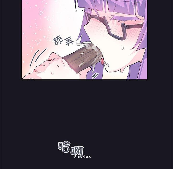《虛擬仙境》漫画 第9話
