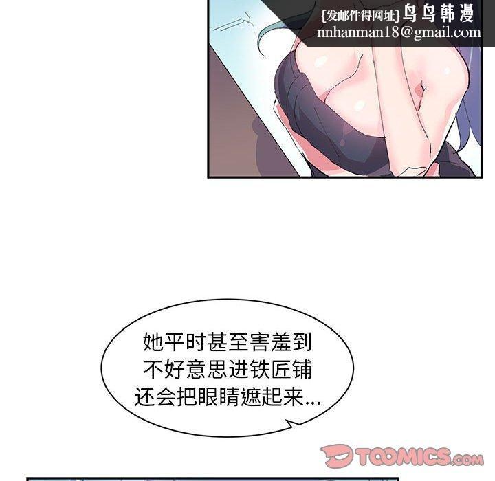 《虛擬仙境》漫画 第9話