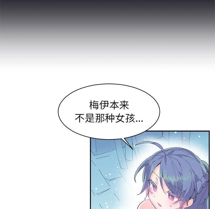 《虛擬仙境》漫画 第9話
