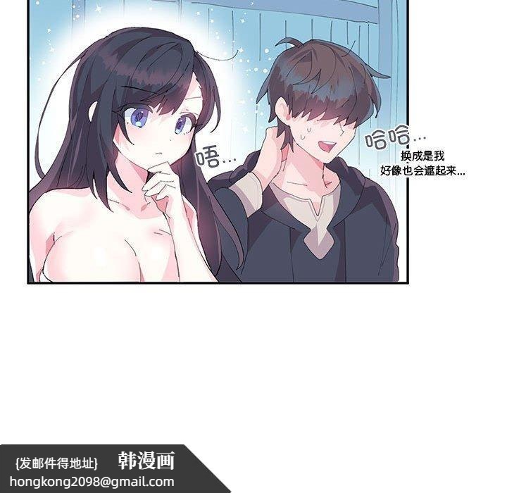 《虛擬仙境》漫画 第9話