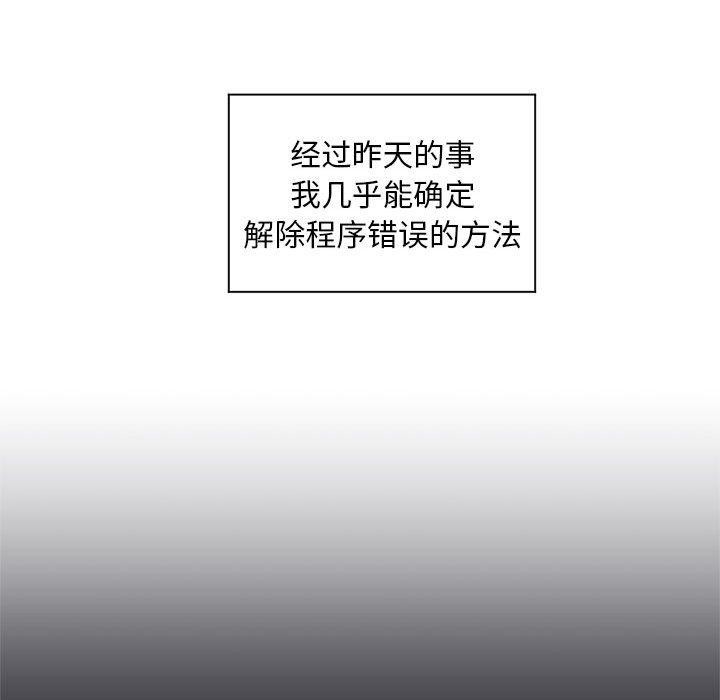 《虛擬仙境》漫画 第9話
