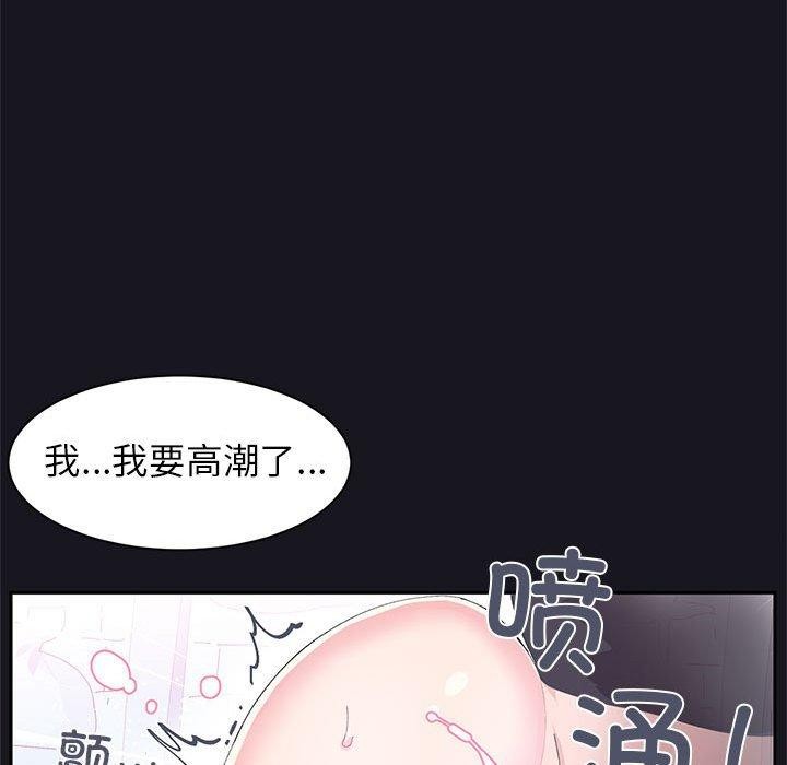 《虛擬仙境》漫画 第9話