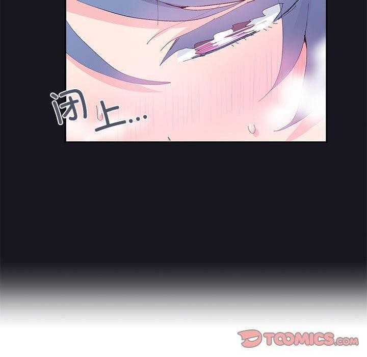 《虛擬仙境》漫画 第9話