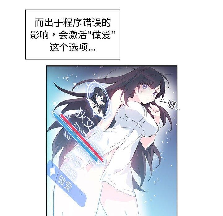 《虛擬仙境》漫画 第9話