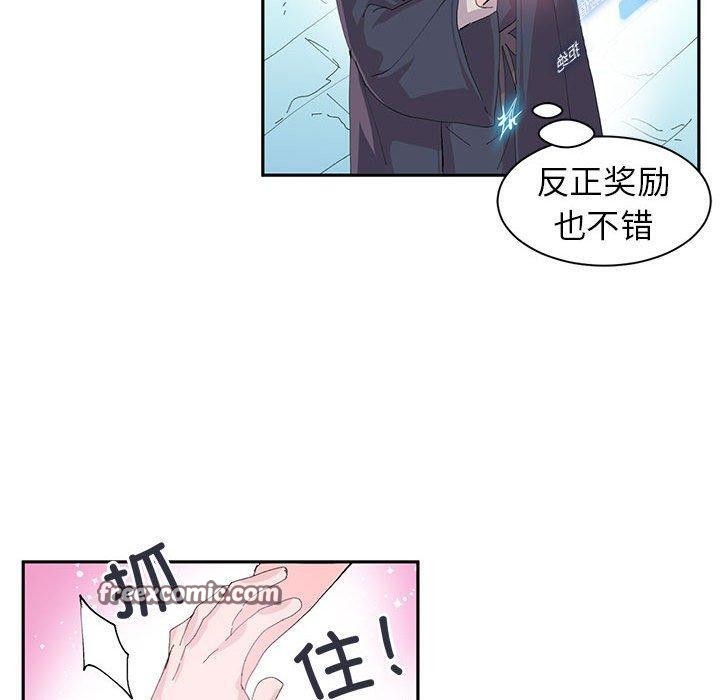 《虛擬仙境》漫画 第9話