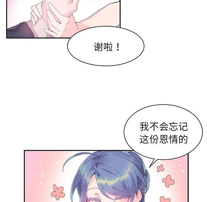 《虛擬仙境》漫画 第9話