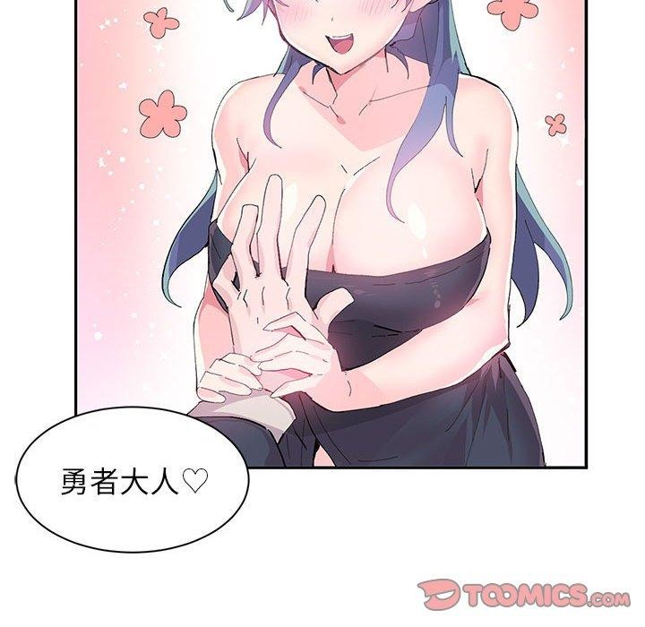 《虛擬仙境》漫画 第9話
