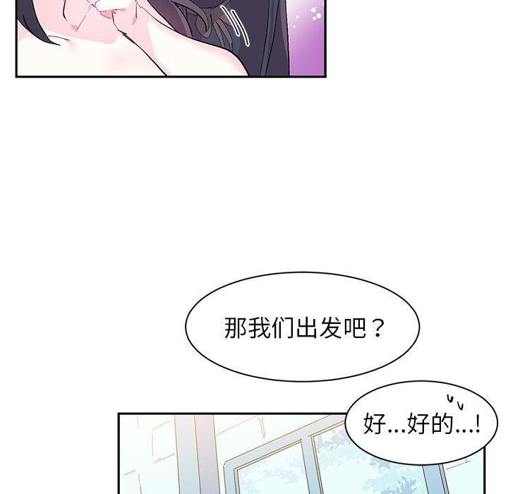 《虛擬仙境》漫画 第9話