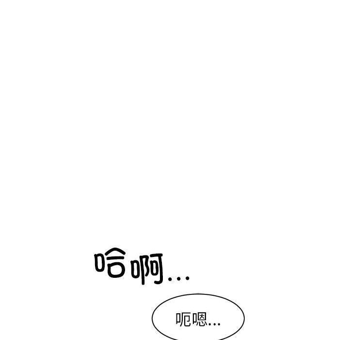 《虛擬仙境》漫画 第9話