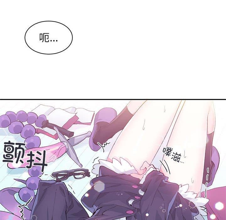 《虛擬仙境》漫画 第9話