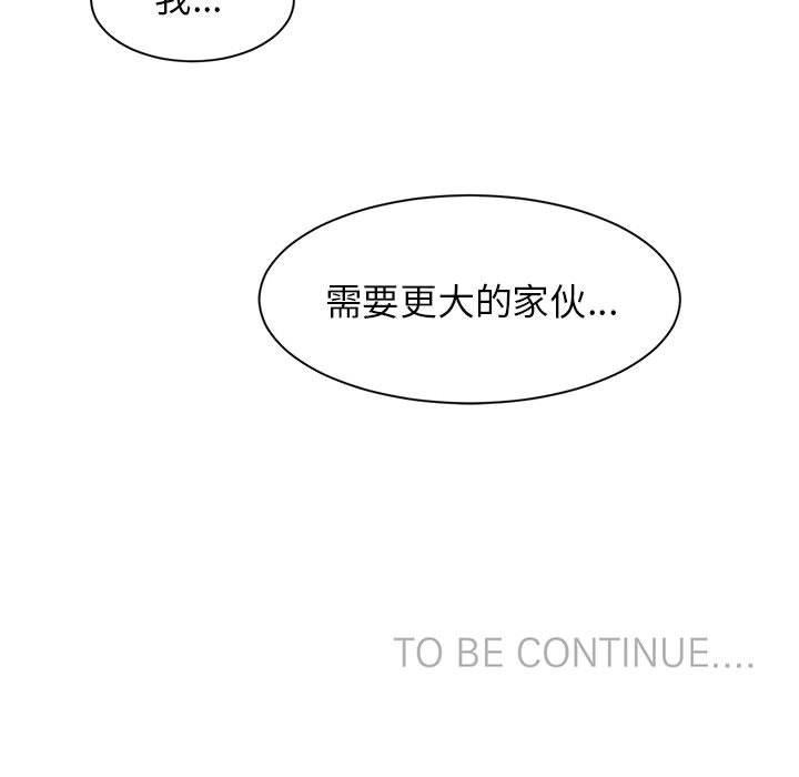 《虛擬仙境》漫画 第9話