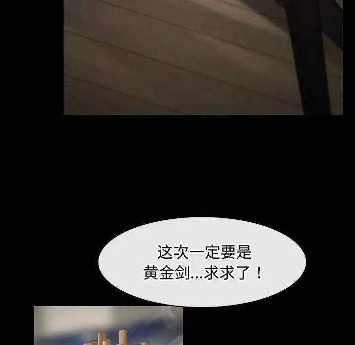 《寻找初恋》漫画 第1話