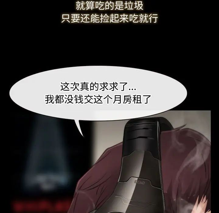 《寻找初恋》漫画 第1話