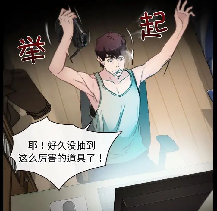 《寻找初恋》漫画 第1話