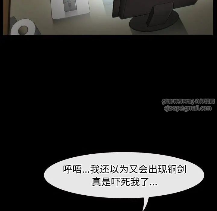 《寻找初恋》漫画 第1話