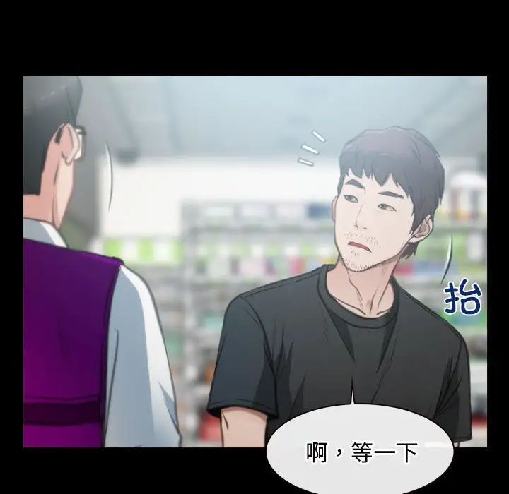 《寻找初恋》漫画 第1話