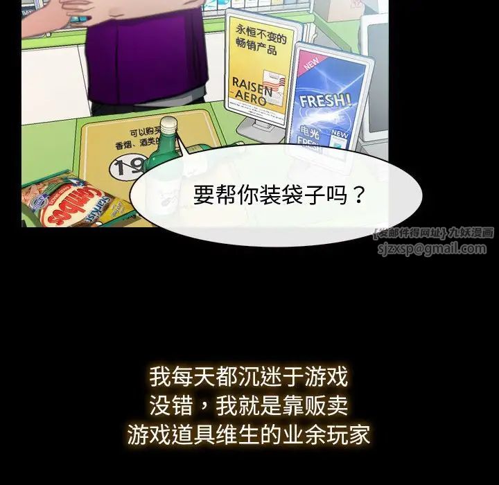 《寻找初恋》漫画 第1話