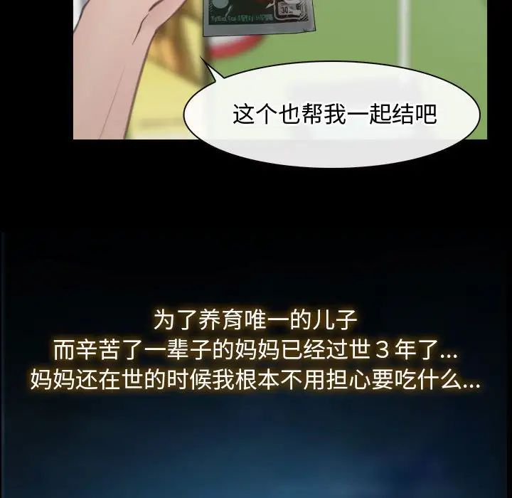 《寻找初恋》漫画 第1話