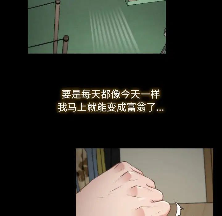 《寻找初恋》漫画 第1話