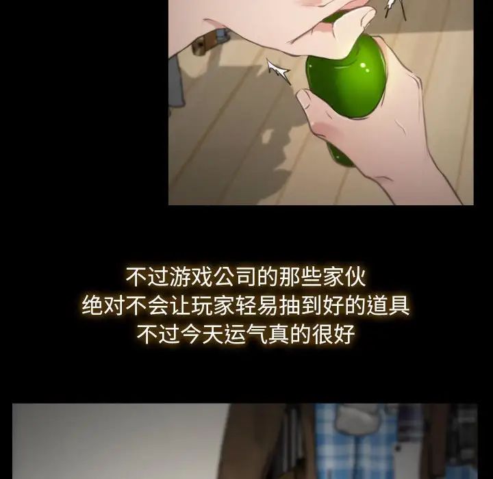 《寻找初恋》漫画 第1話