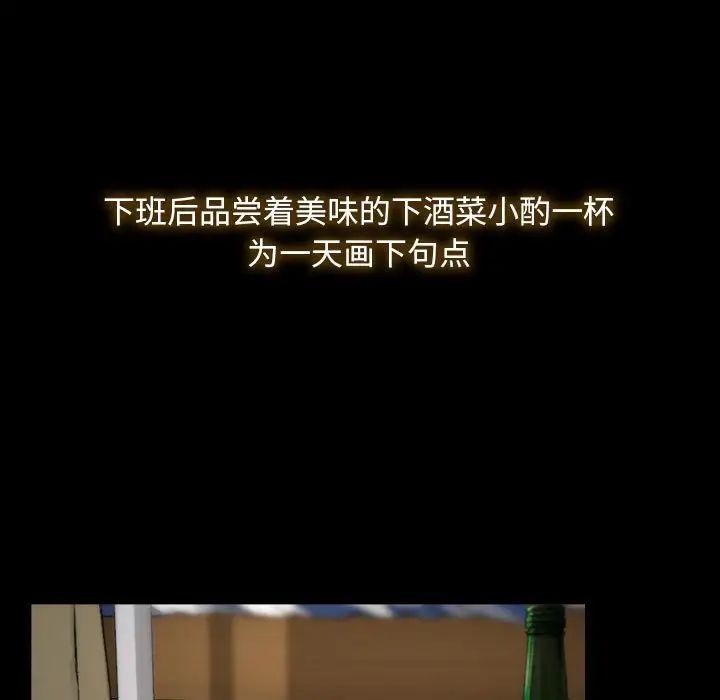 《寻找初恋》漫画 第1話