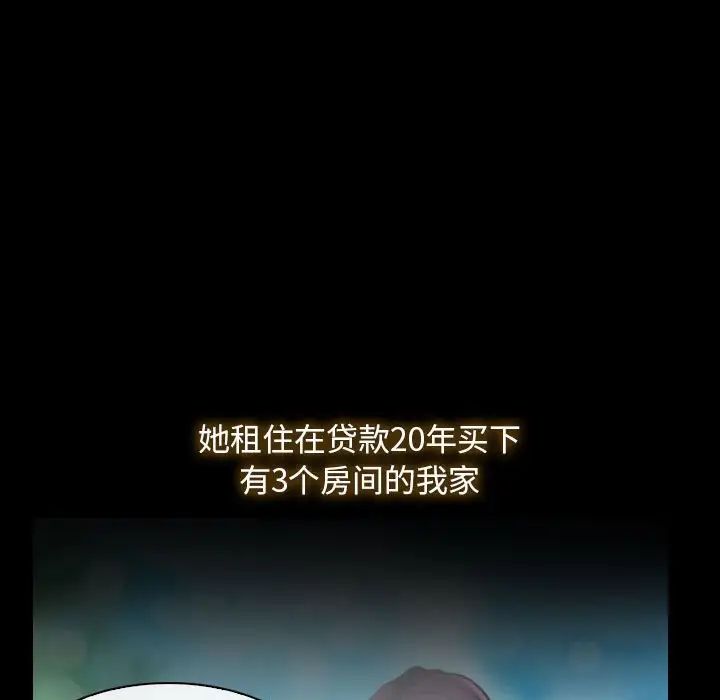《寻找初恋》漫画 第1話