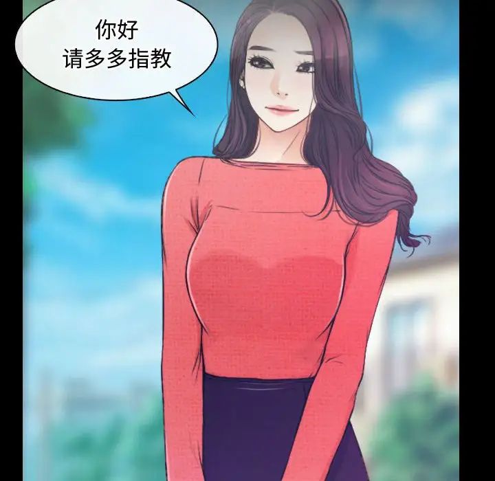 《寻找初恋》漫画 第1話