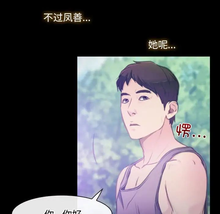 《寻找初恋》漫画 第1話