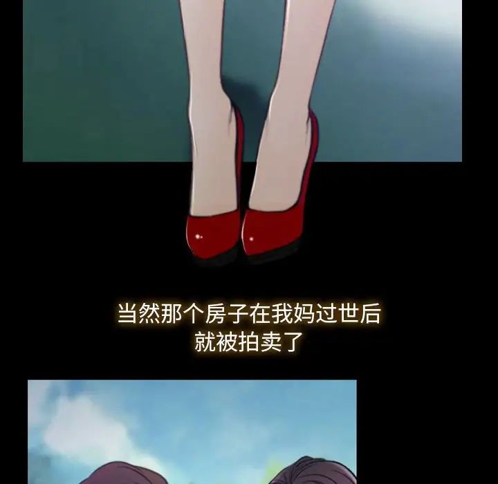 《寻找初恋》漫画 第1話