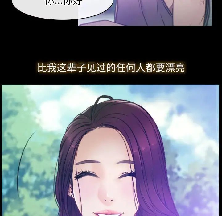 《寻找初恋》漫画 第1話