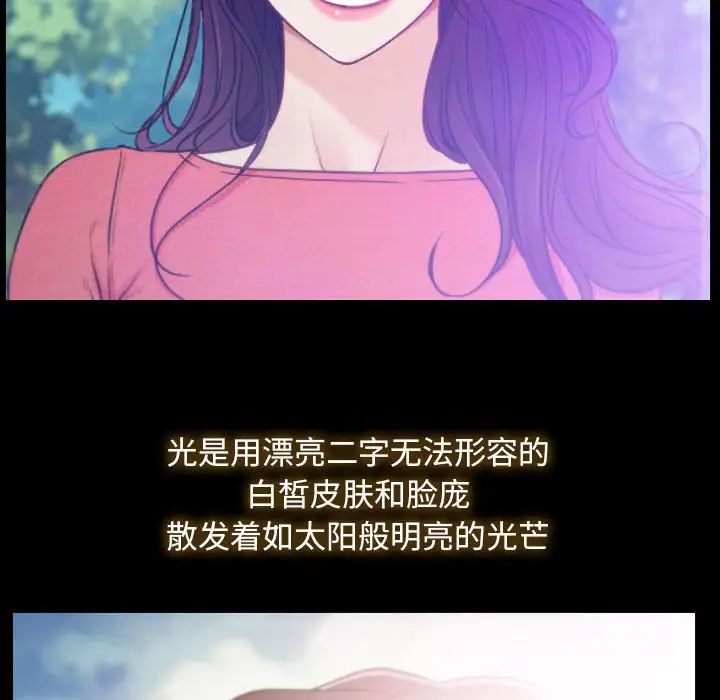 《寻找初恋》漫画 第1話