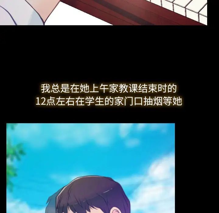 《寻找初恋》漫画 第1話
