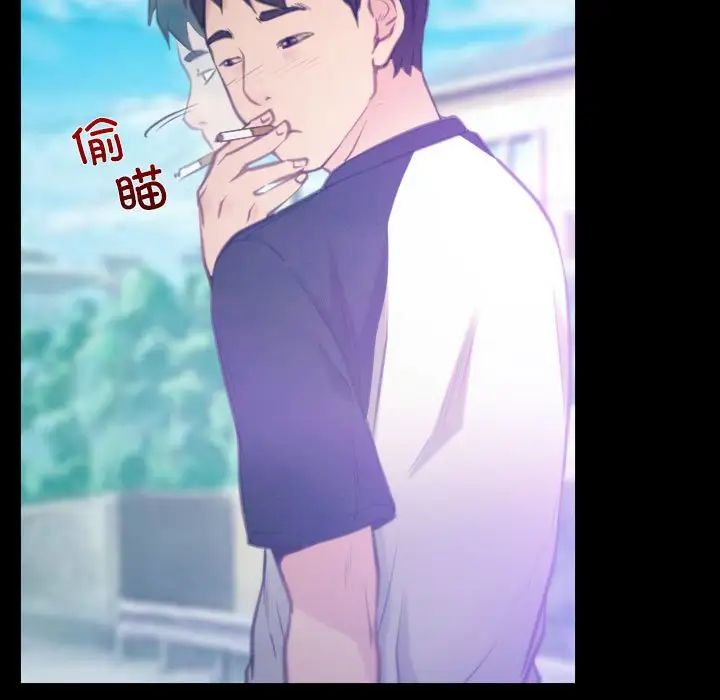 《寻找初恋》漫画 第1話