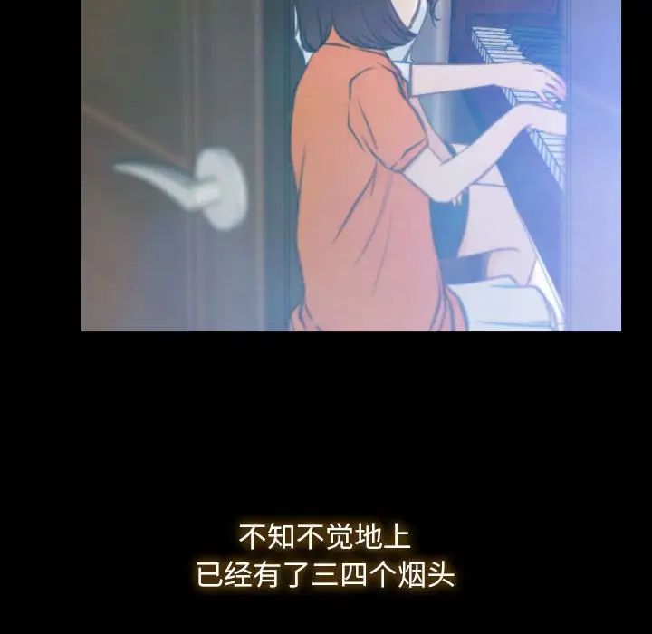 《寻找初恋》漫画 第1話